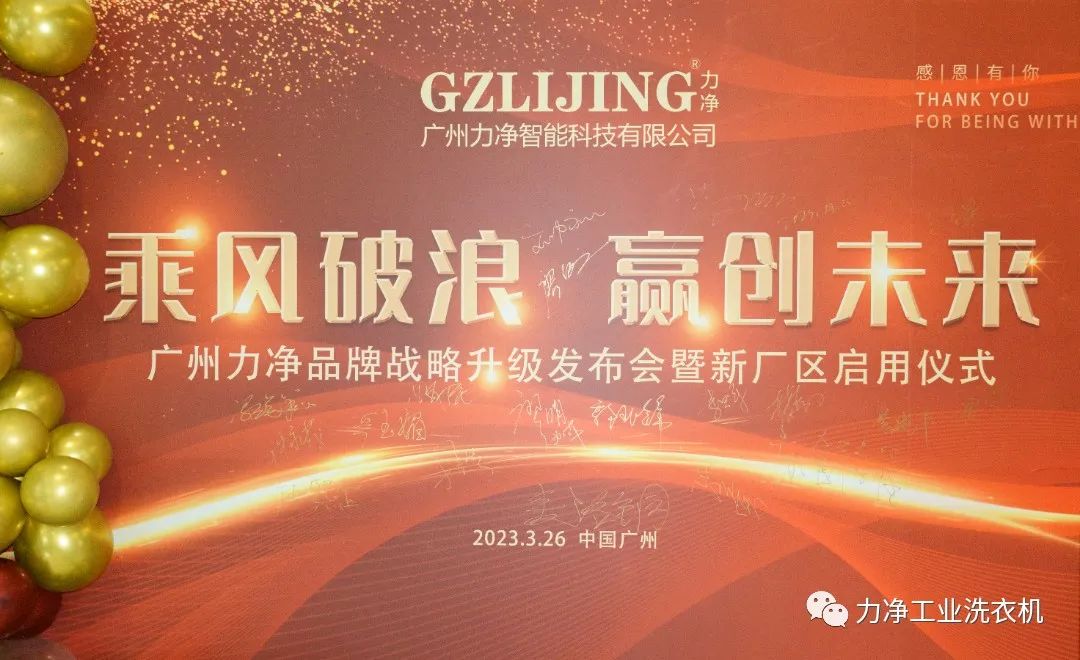 
		广州ng电子游戏品牌战术升级颁布会暨新厂区启用典礼圆满礼成
		