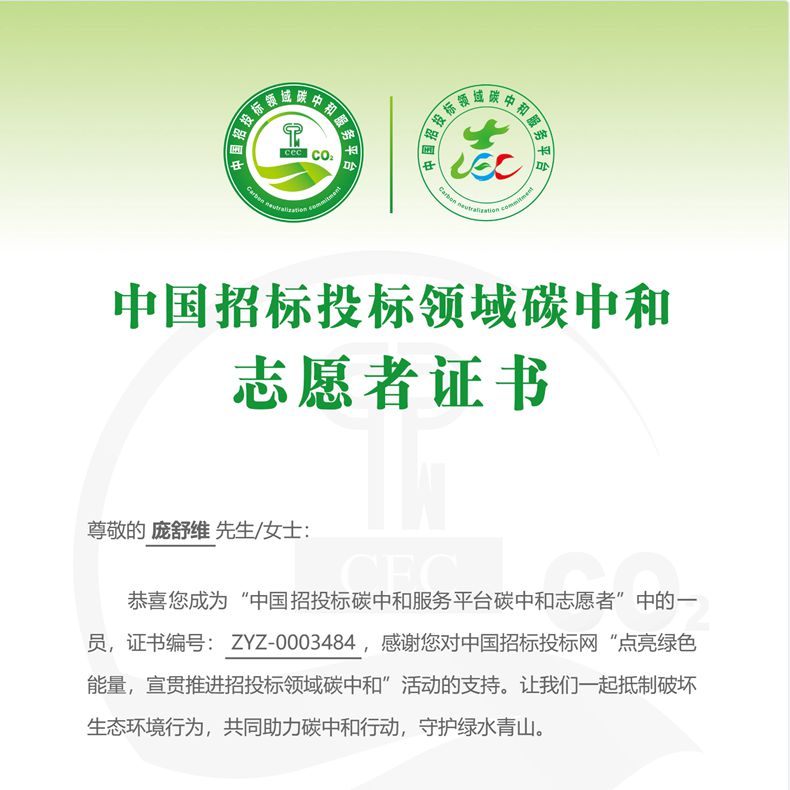 
		热烈祝贺ng电子游戏智能荣获“碳中和承诺示范单元”
		